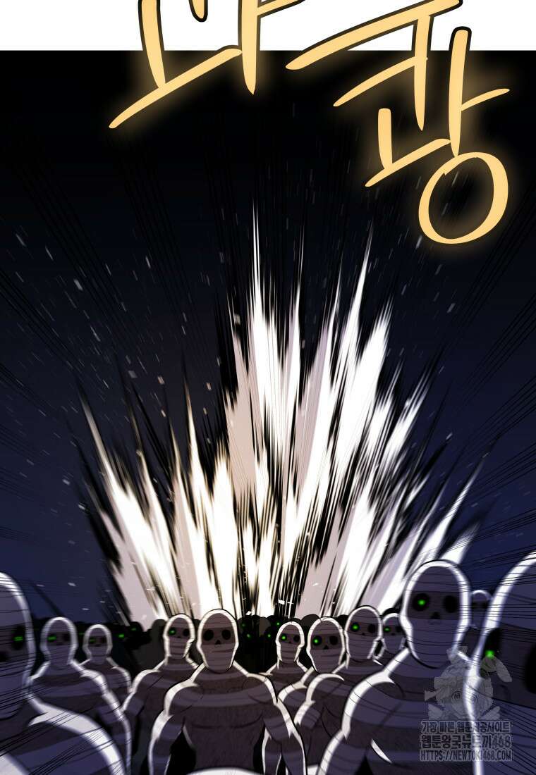 검빨로 레벨업 133화 99