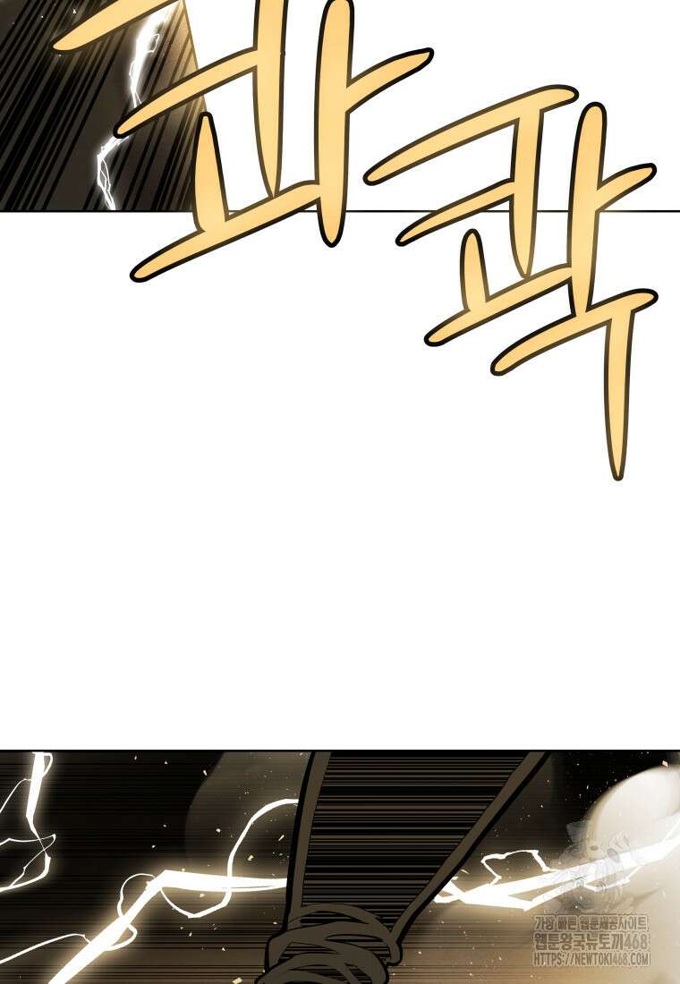 검빨로 레벨업 133화 105