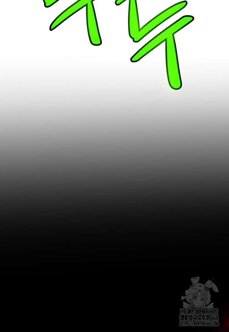 검빨로 레벨업 133화 112