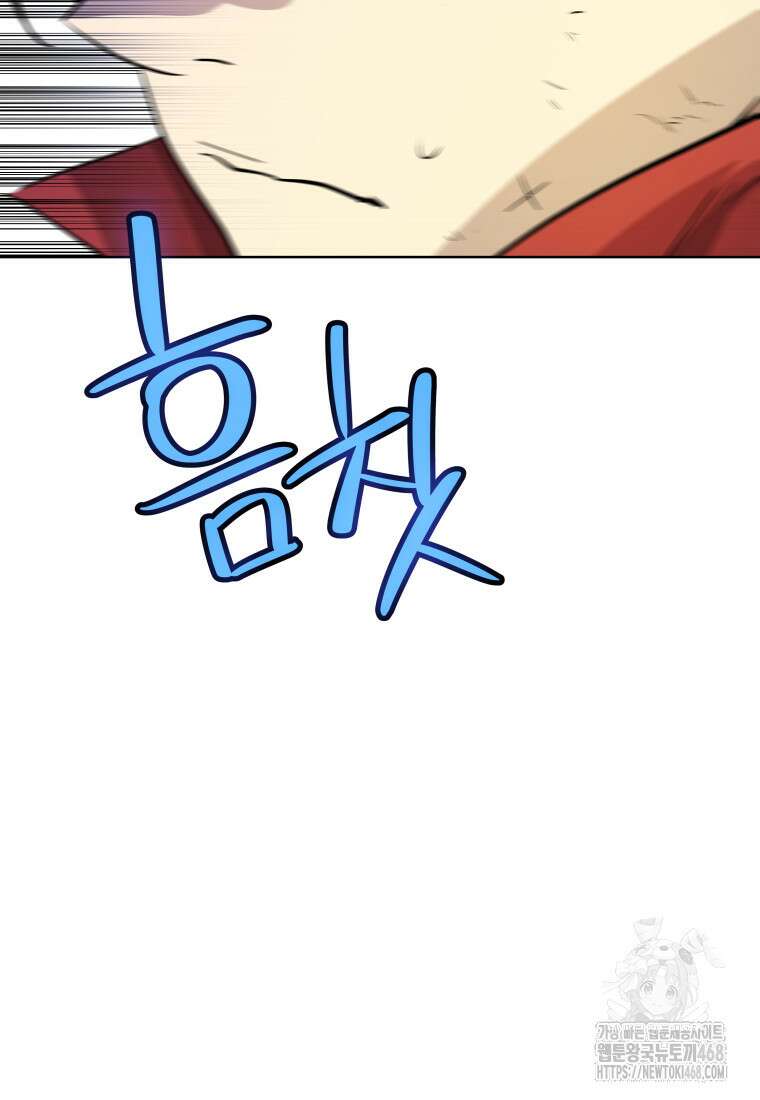 검빨로 레벨업 133화 119