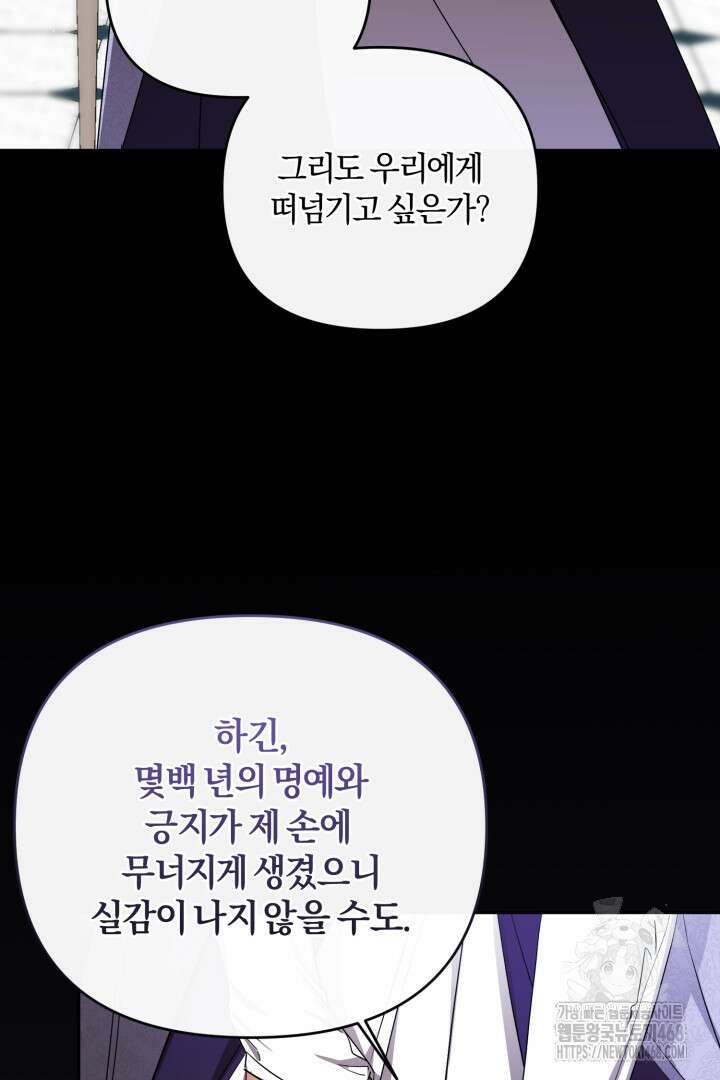 불행이 문을 두드리면 62화 4