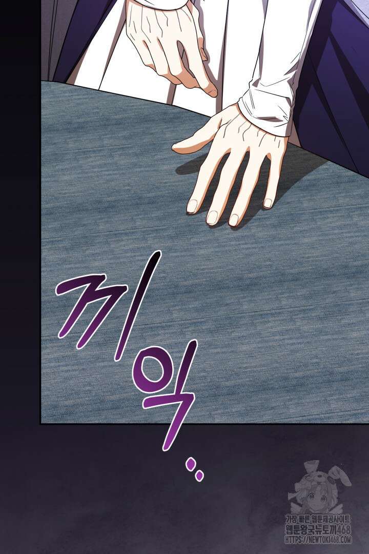 불행이 문을 두드리면 62화 5