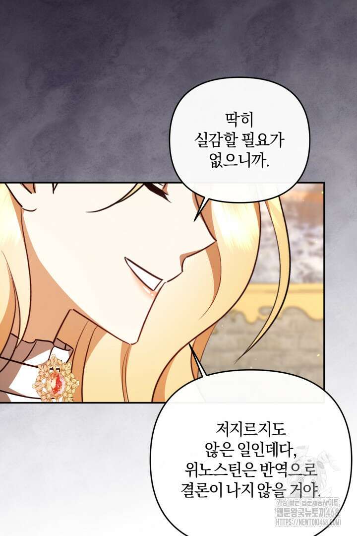 불행이 문을 두드리면 62화 6
