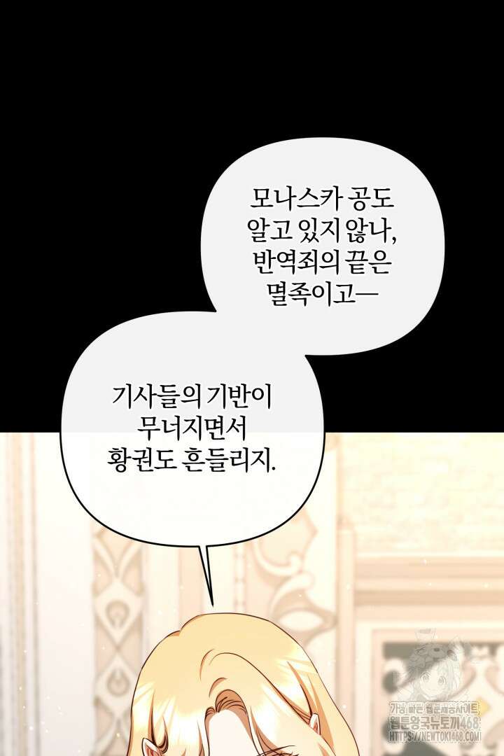 불행이 문을 두드리면 62화 10