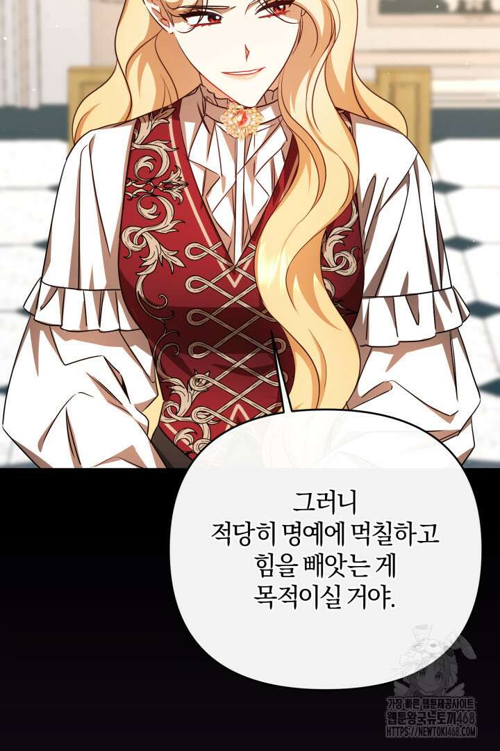 불행이 문을 두드리면 62화 11