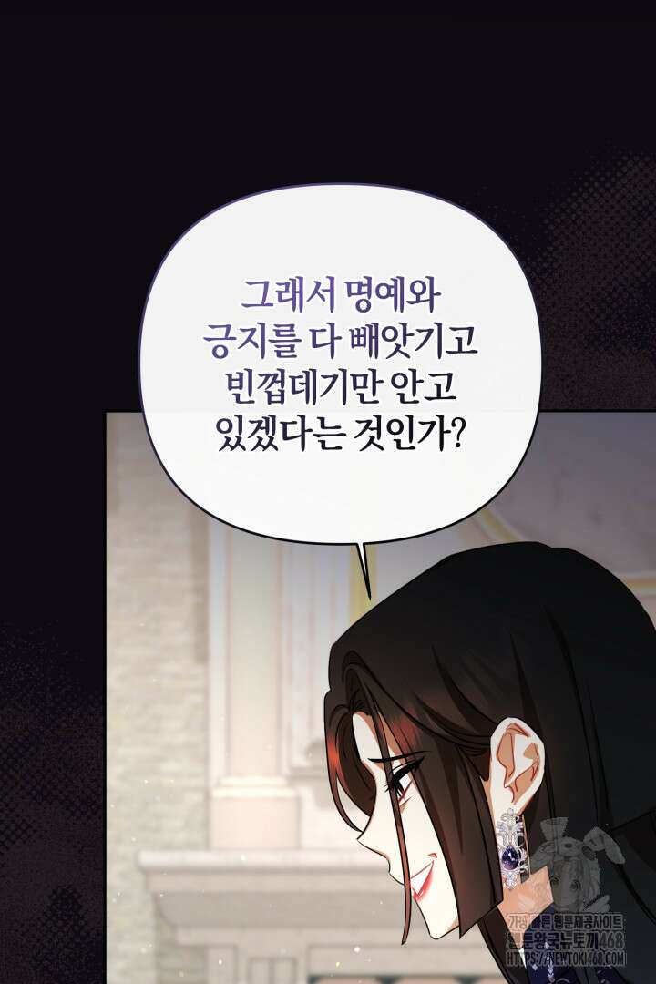 불행이 문을 두드리면 62화 12