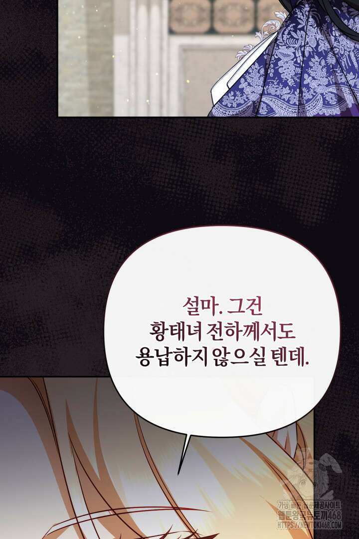 불행이 문을 두드리면 62화 13