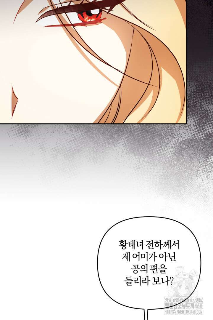 불행이 문을 두드리면 62화 14