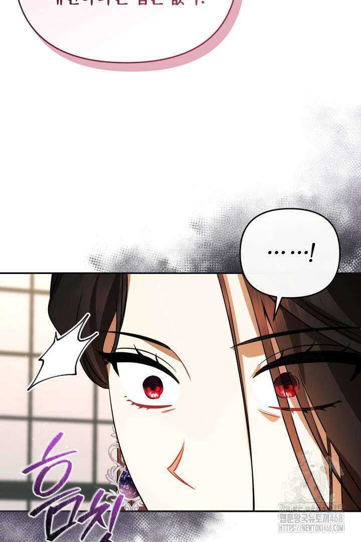 불행이 문을 두드리면 62화 20