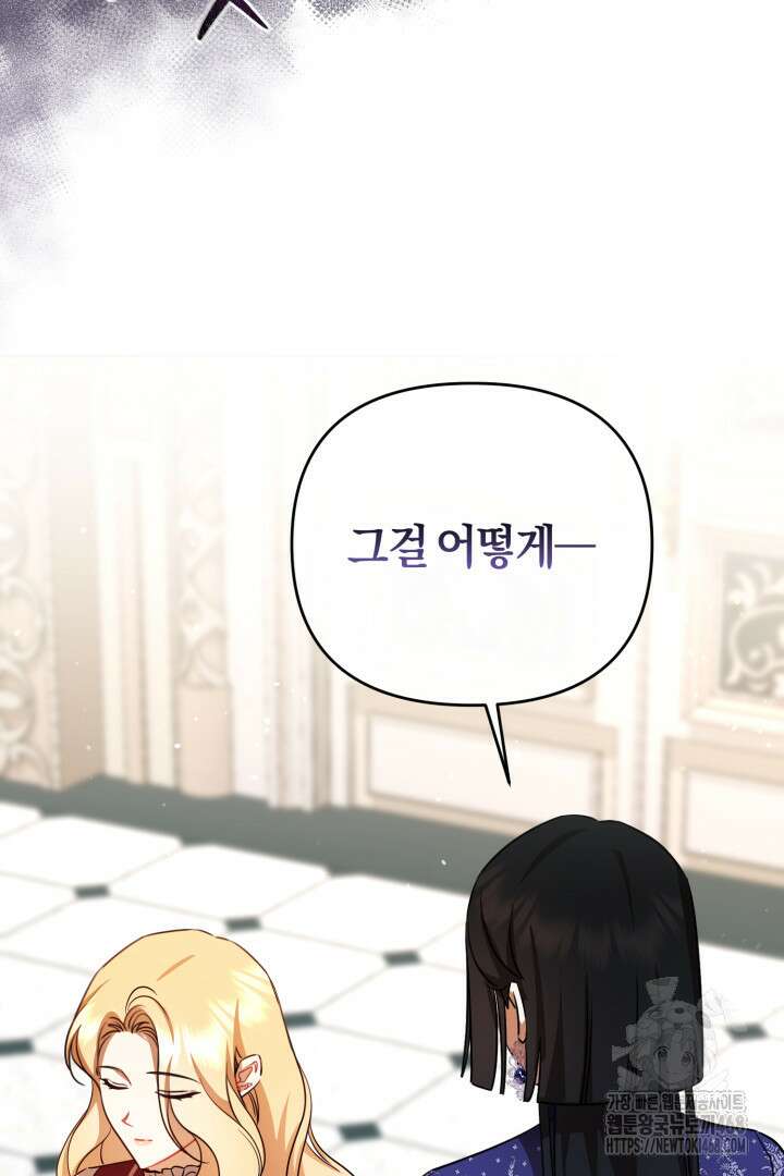 불행이 문을 두드리면 62화 21