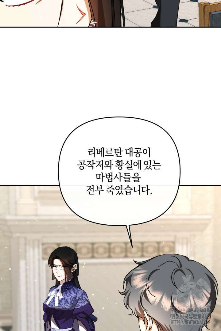 불행이 문을 두드리면 62화 24
