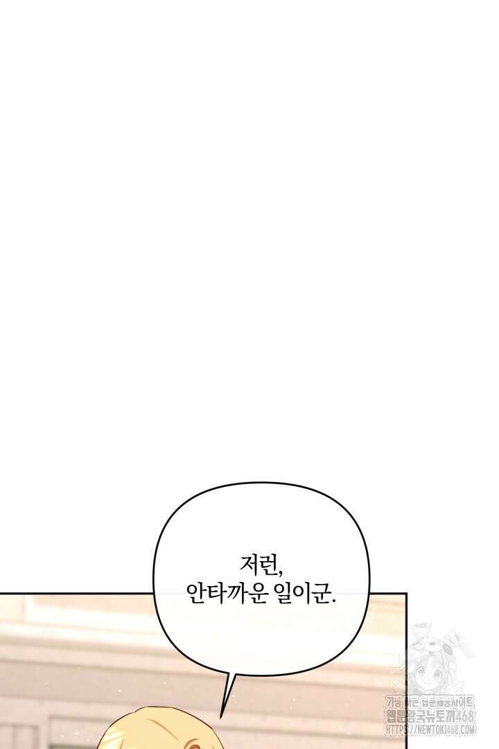 불행이 문을 두드리면 62화 27