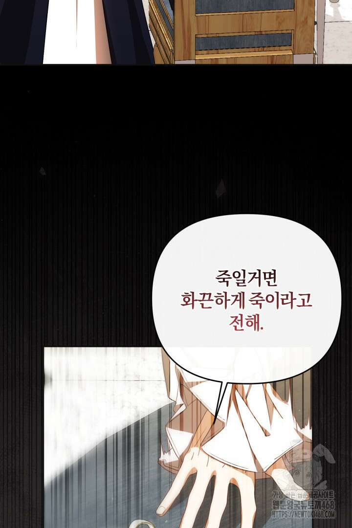 불행이 문을 두드리면 62화 33