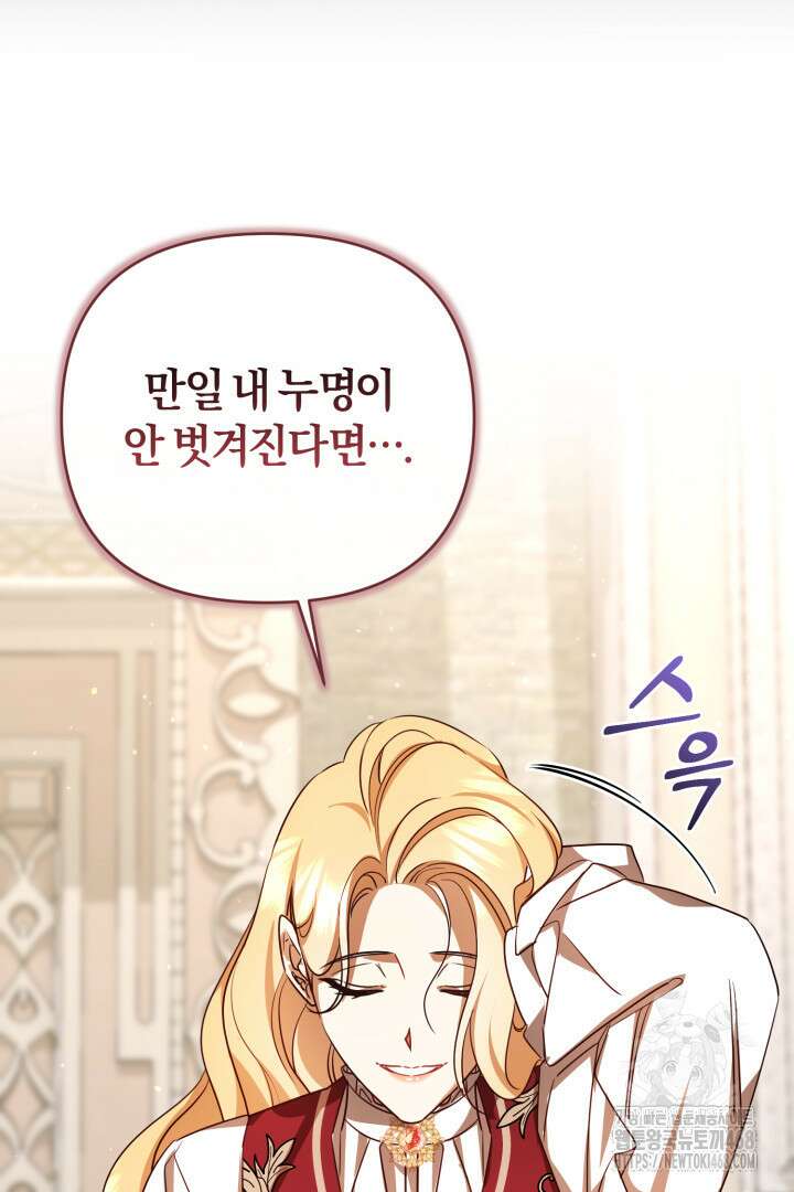 불행이 문을 두드리면 62화 36