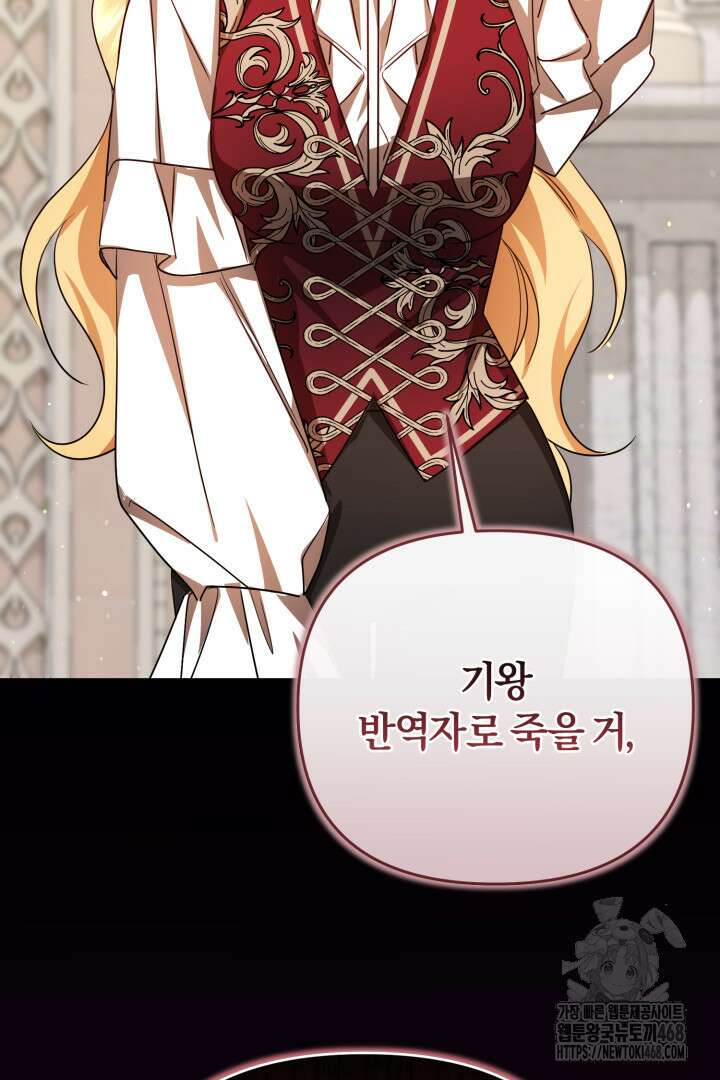 불행이 문을 두드리면 62화 37