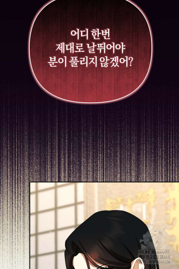 불행이 문을 두드리면 62화 38