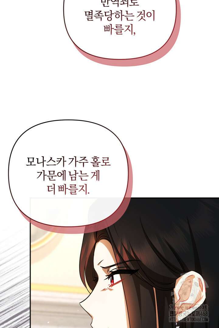 불행이 문을 두드리면 62화 41