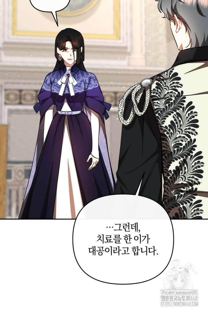 불행이 문을 두드리면 62화 47