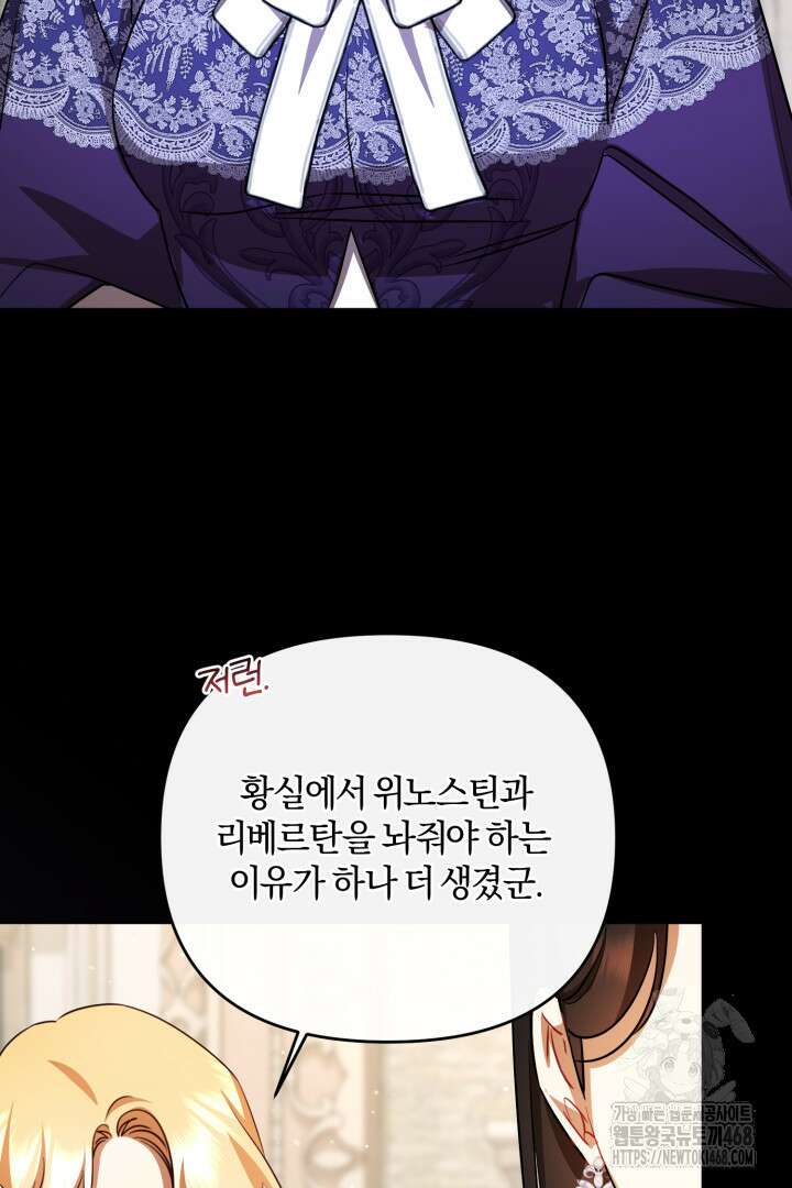 불행이 문을 두드리면 62화 49
