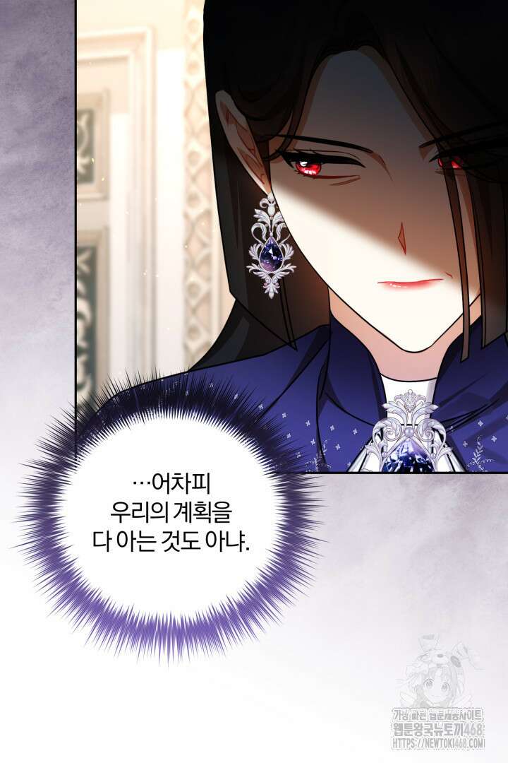 불행이 문을 두드리면 62화 51