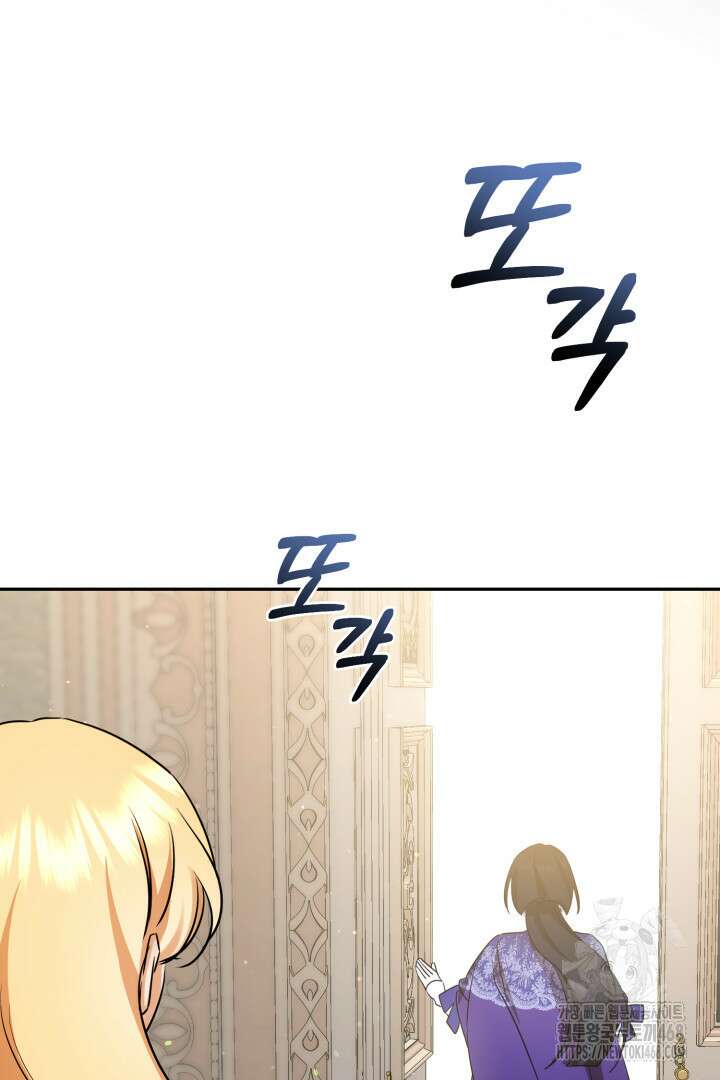 불행이 문을 두드리면 62화 52