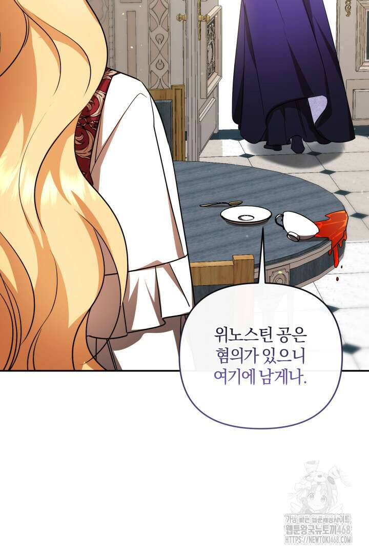 불행이 문을 두드리면 62화 53