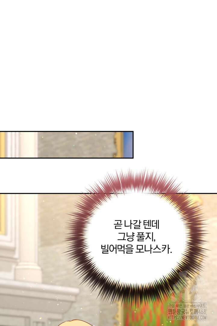 불행이 문을 두드리면 62화 56