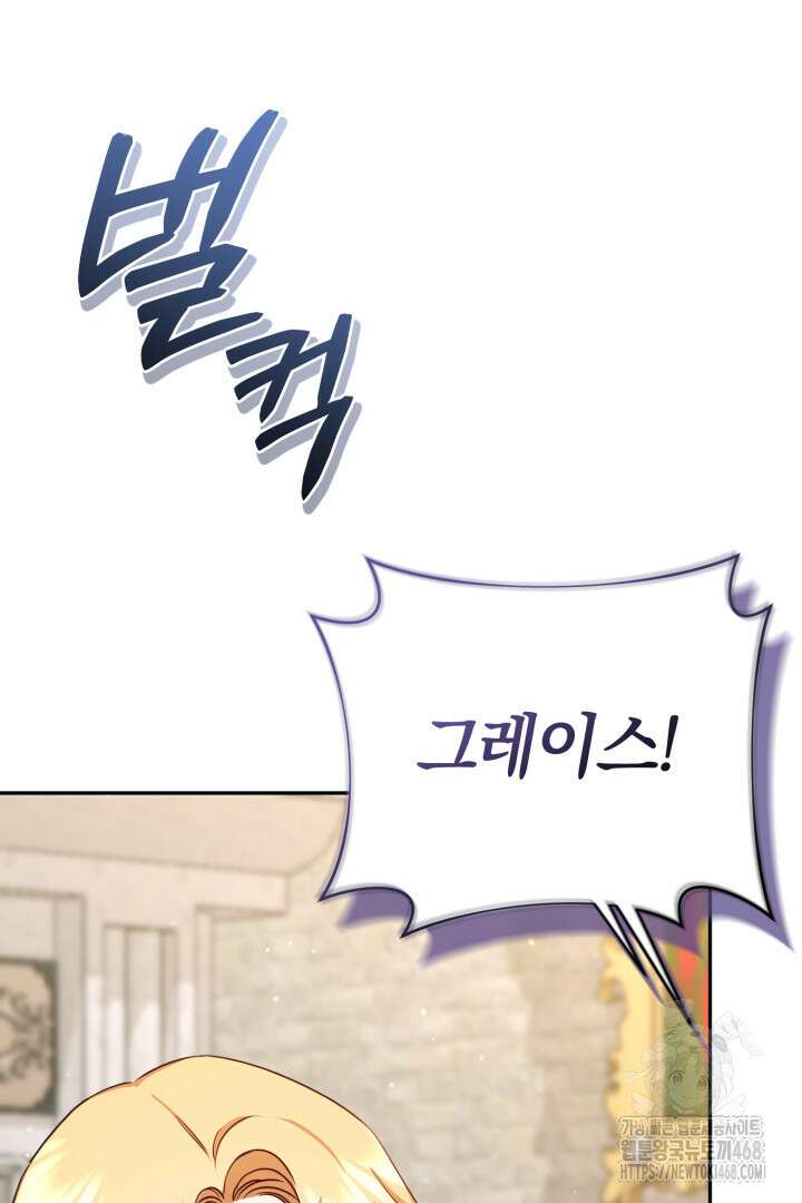불행이 문을 두드리면 62화 58