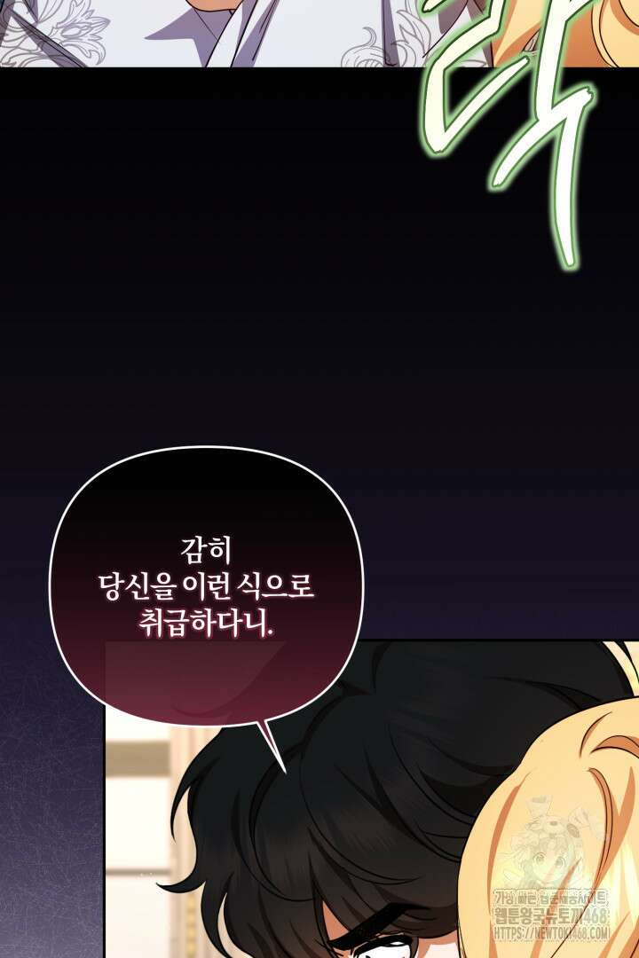 불행이 문을 두드리면 62화 61