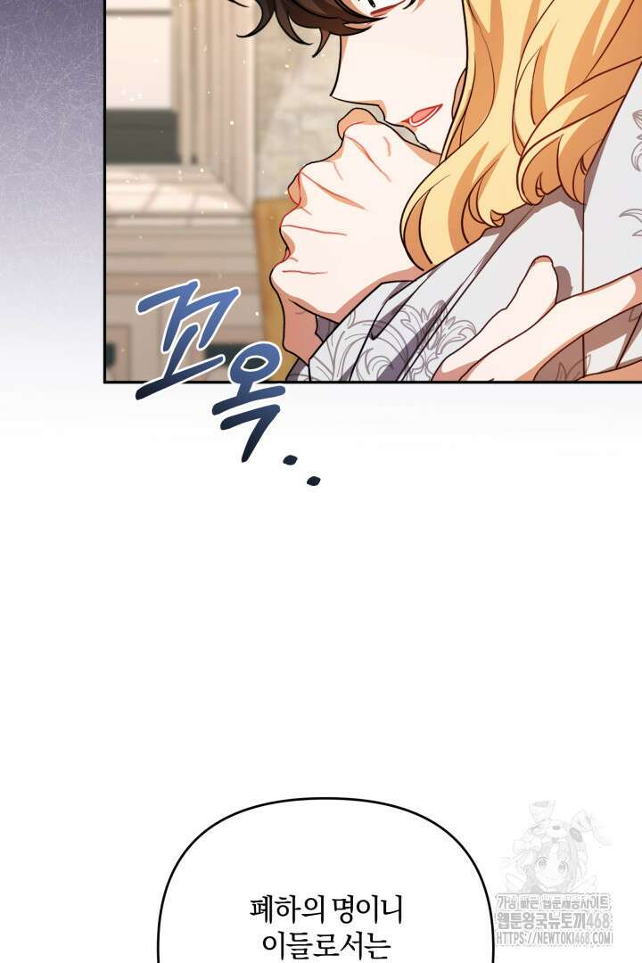 불행이 문을 두드리면 62화 62