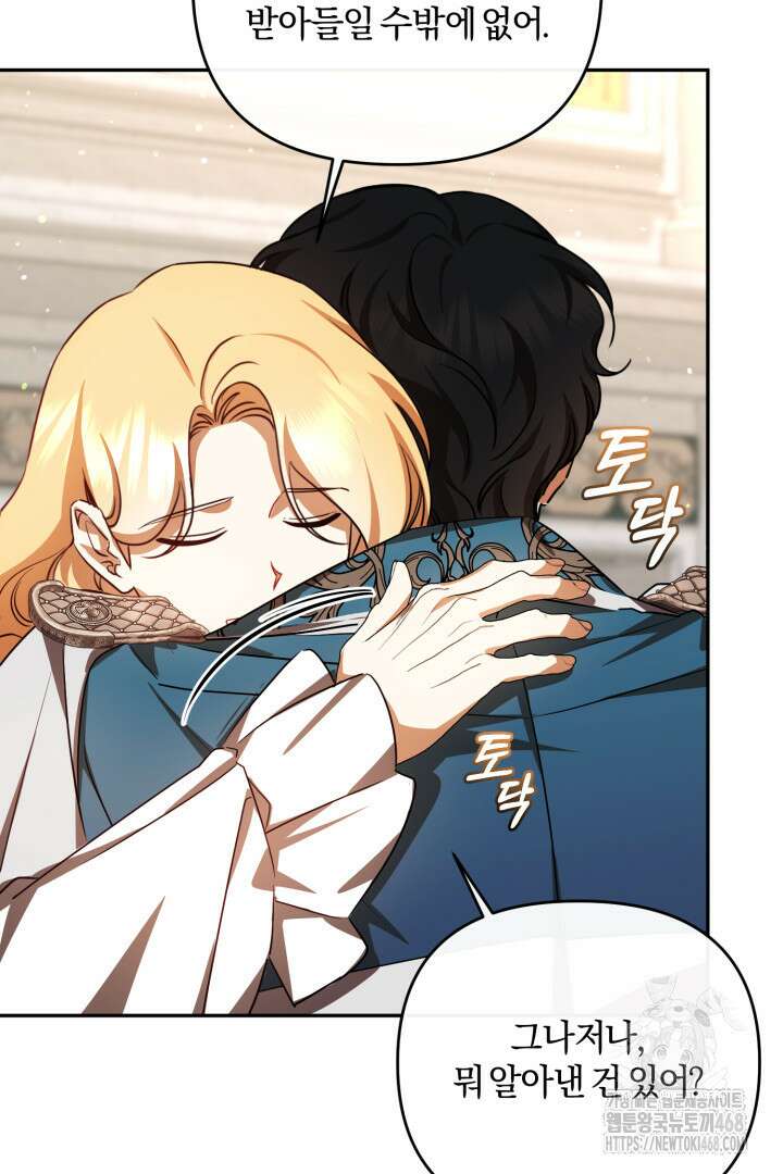 불행이 문을 두드리면 62화 63