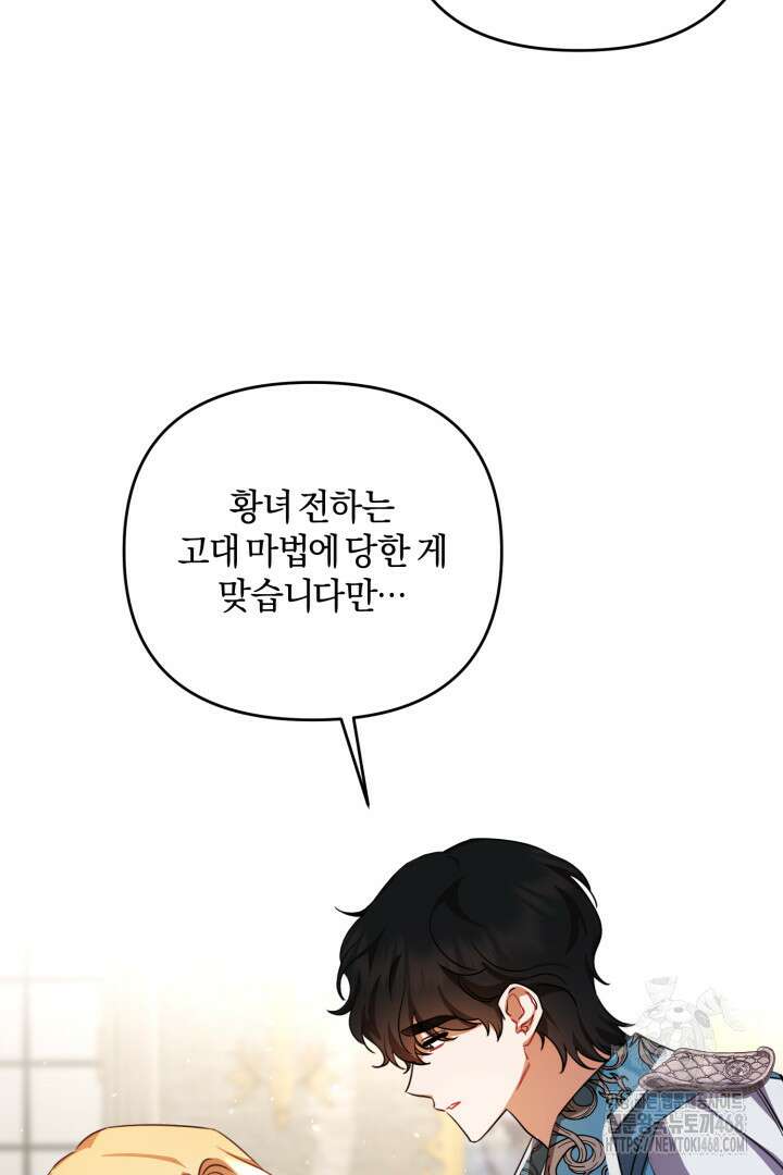 불행이 문을 두드리면 62화 64