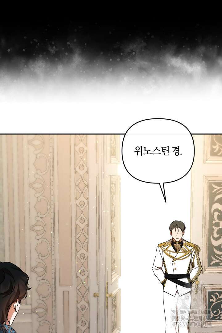불행이 문을 두드리면 62화 67