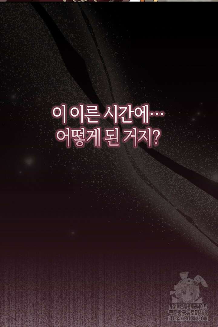 불행이 문을 두드리면 62화 70