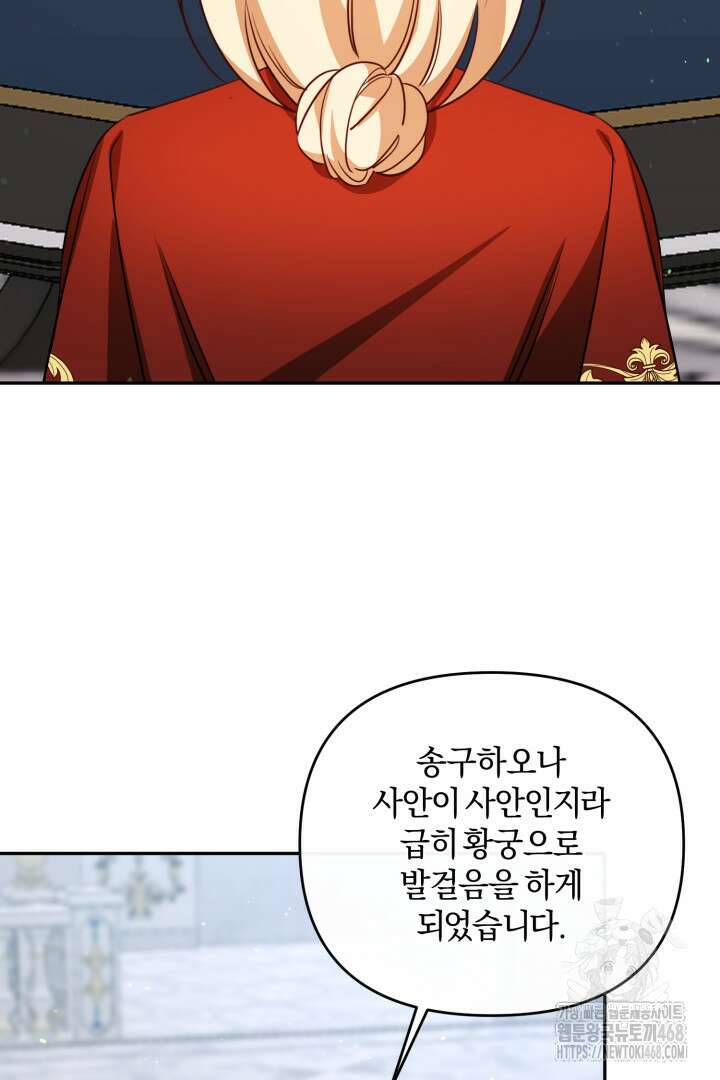 불행이 문을 두드리면 62화 73