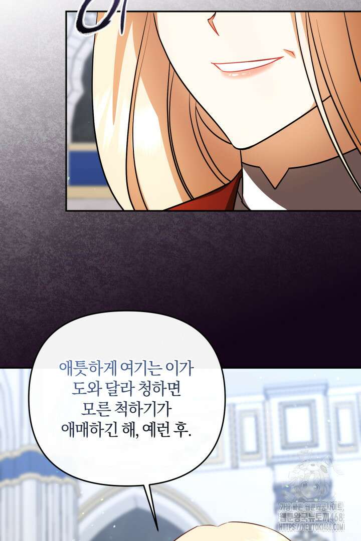 불행이 문을 두드리면 62화 75