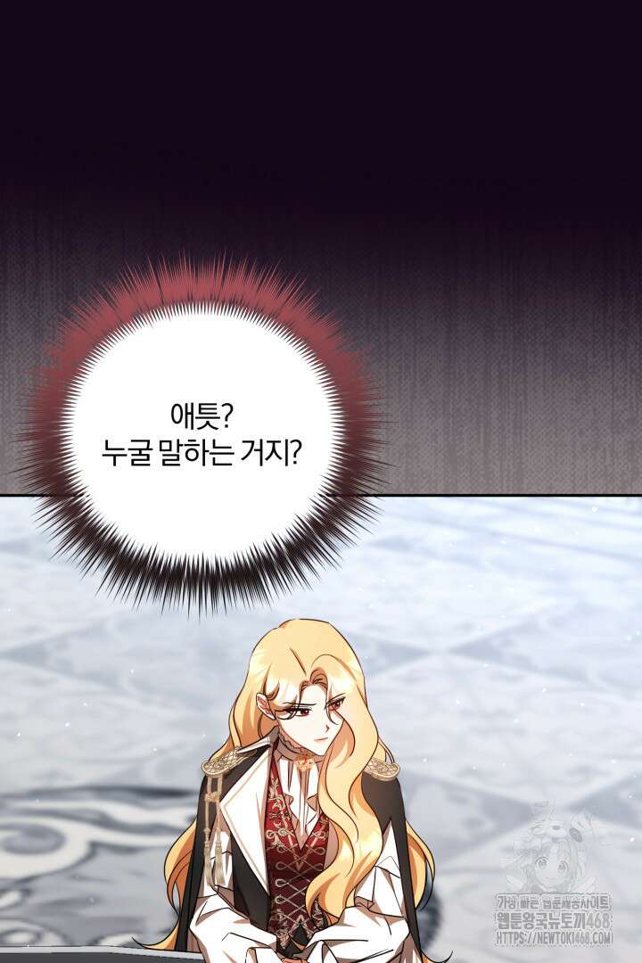 불행이 문을 두드리면 62화 77