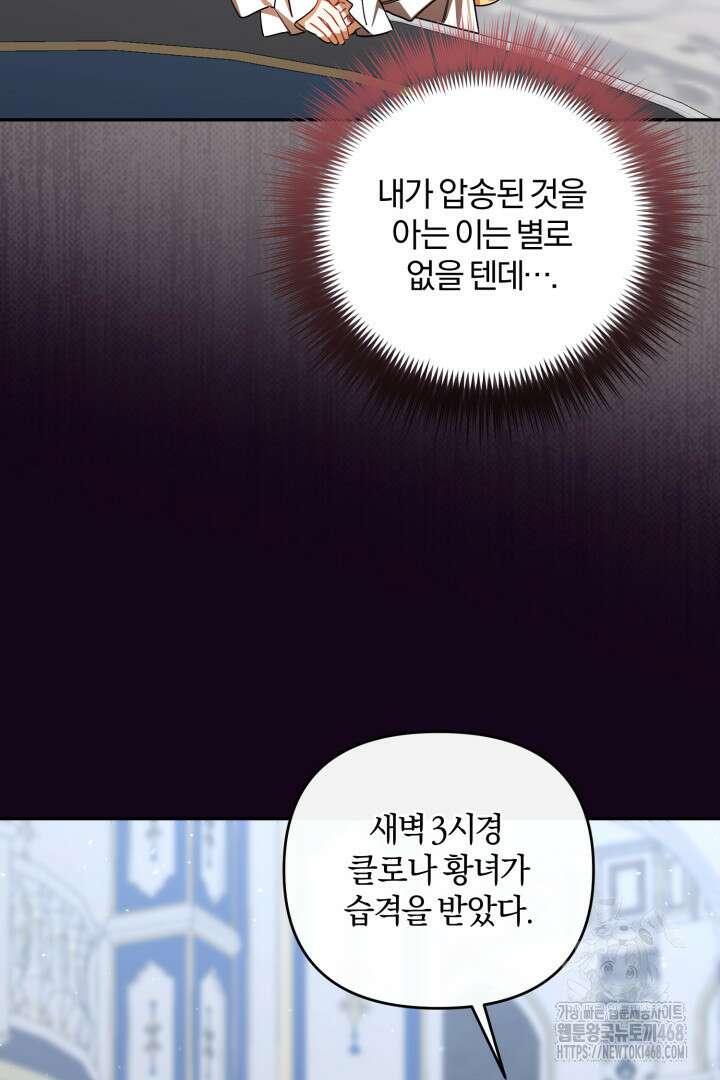 불행이 문을 두드리면 62화 78