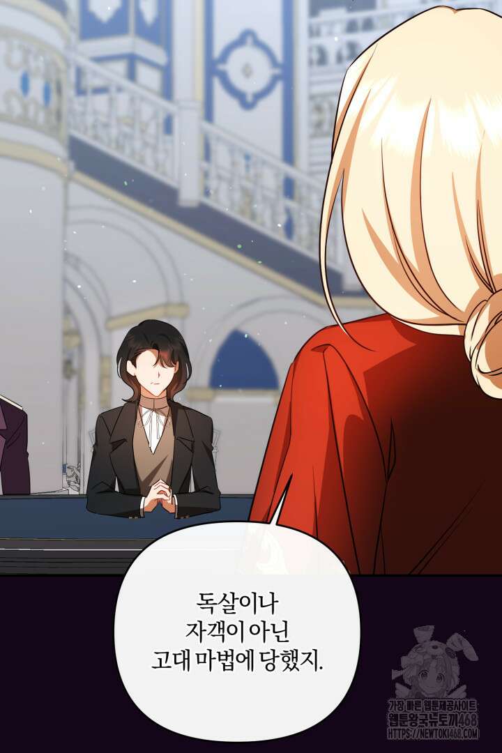 불행이 문을 두드리면 62화 79