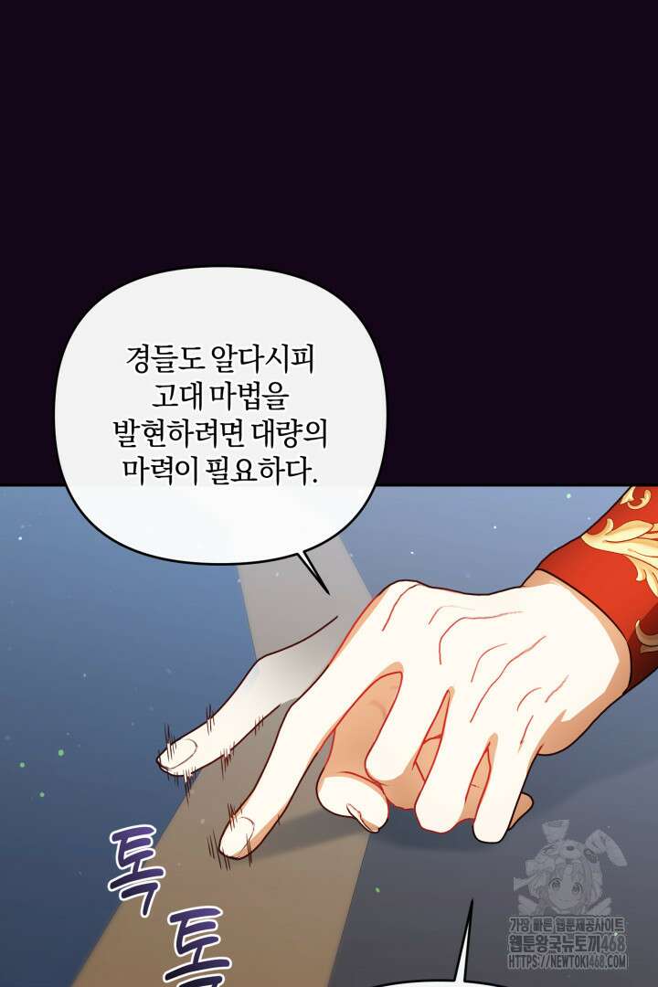 불행이 문을 두드리면 62화 80