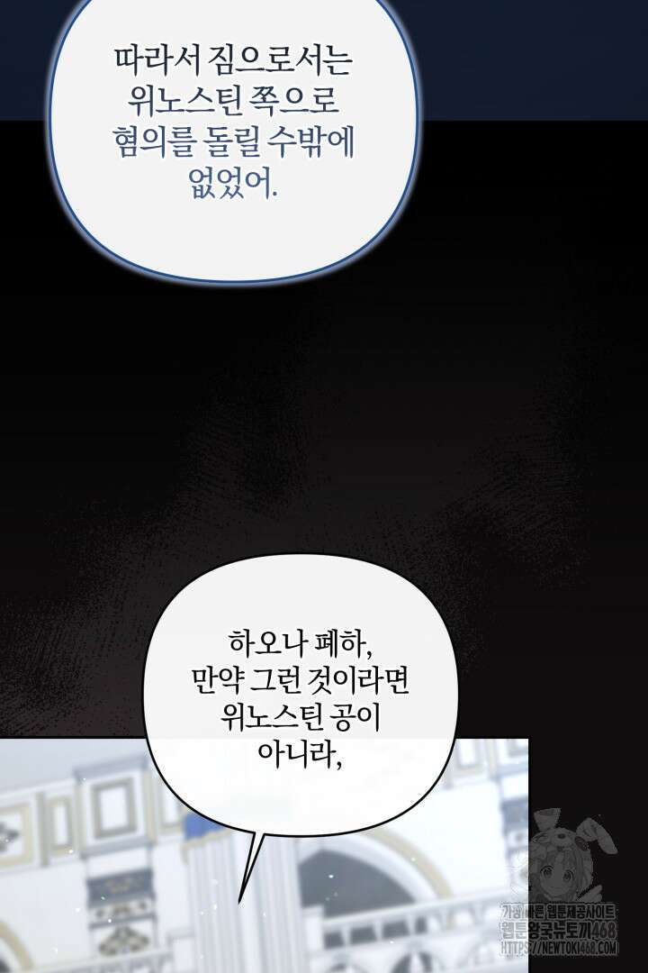 불행이 문을 두드리면 62화 83