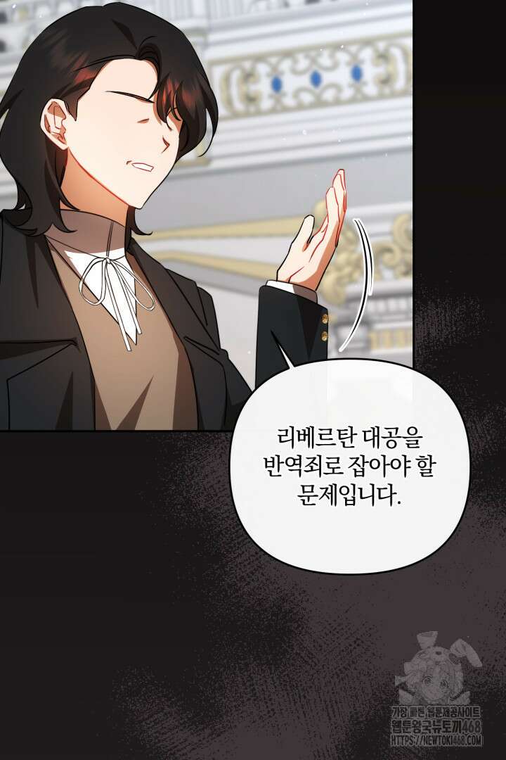 불행이 문을 두드리면 62화 84