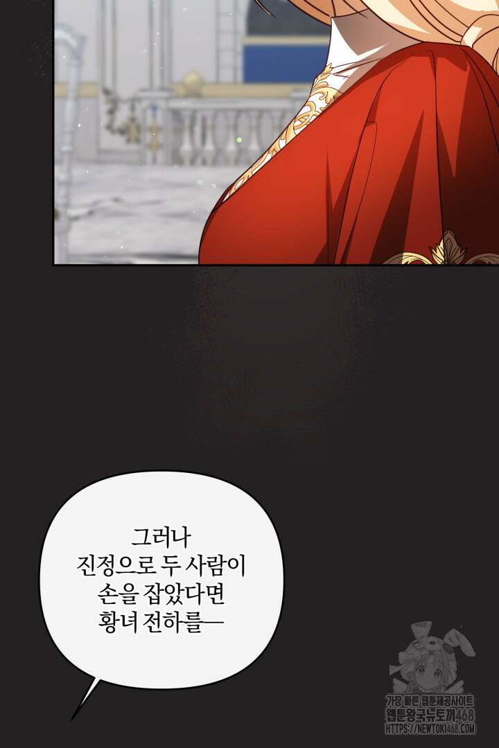 불행이 문을 두드리면 62화 86