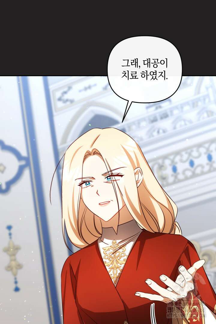 불행이 문을 두드리면 62화 87
