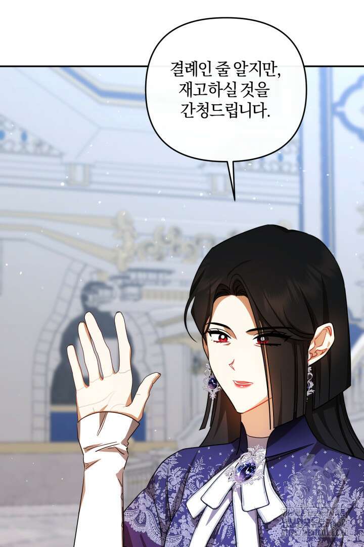 불행이 문을 두드리면 62화 91