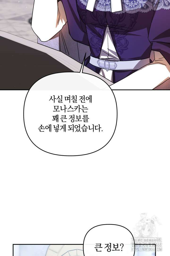 불행이 문을 두드리면 62화 92