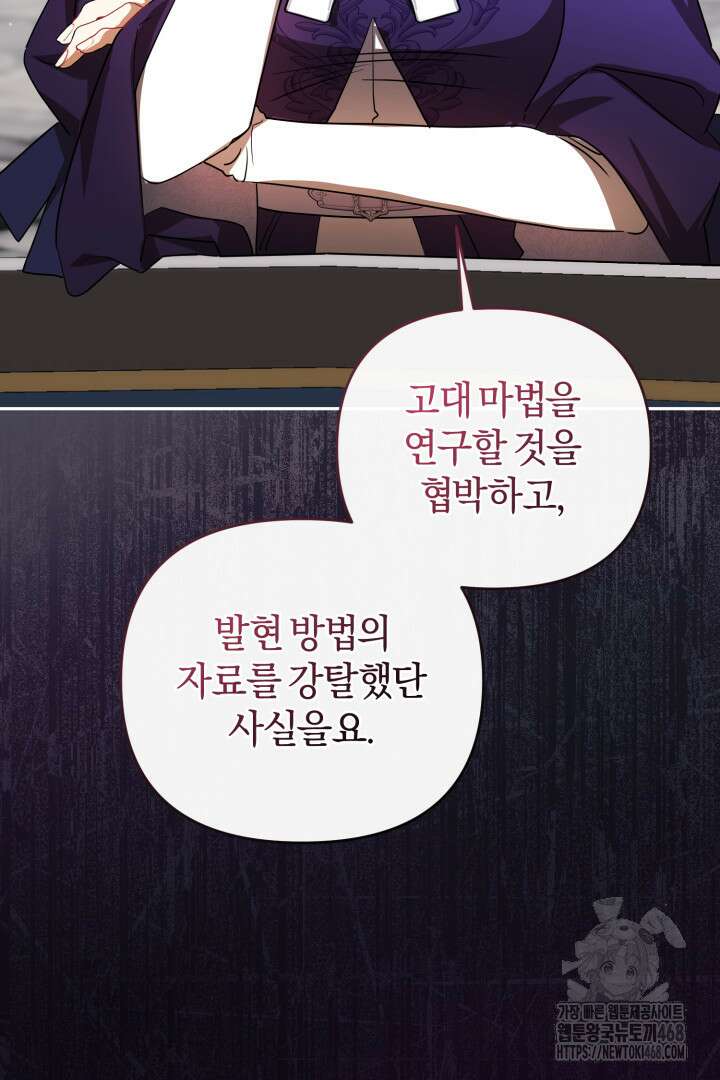 불행이 문을 두드리면 62화 95