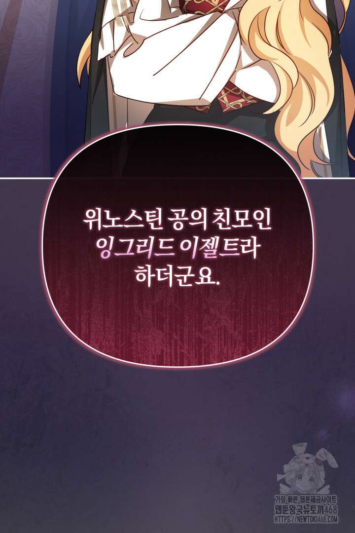 불행이 문을 두드리면 62화 99