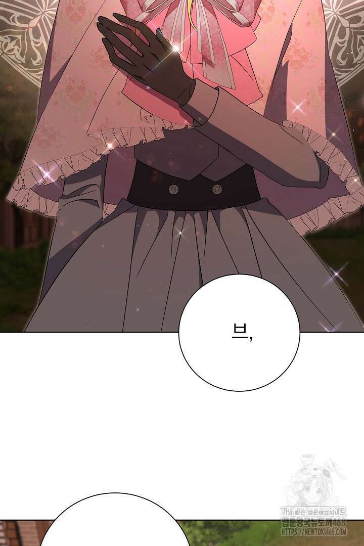 알타스의 동풍 98화 2