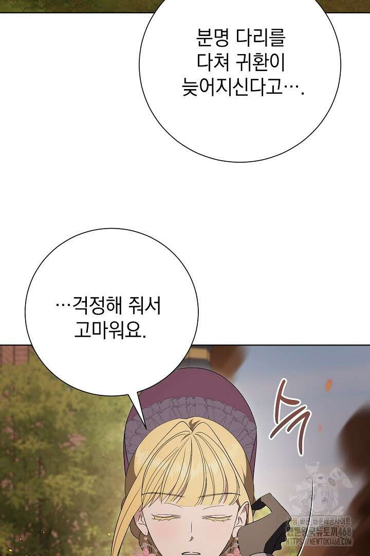 알타스의 동풍 98화 4